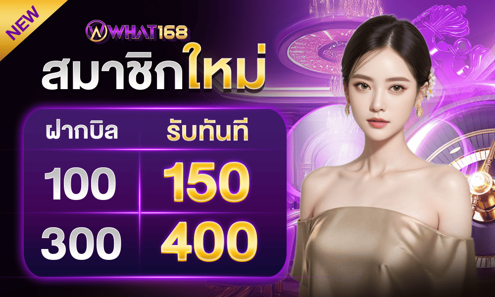 1000-600-What168-register-pro